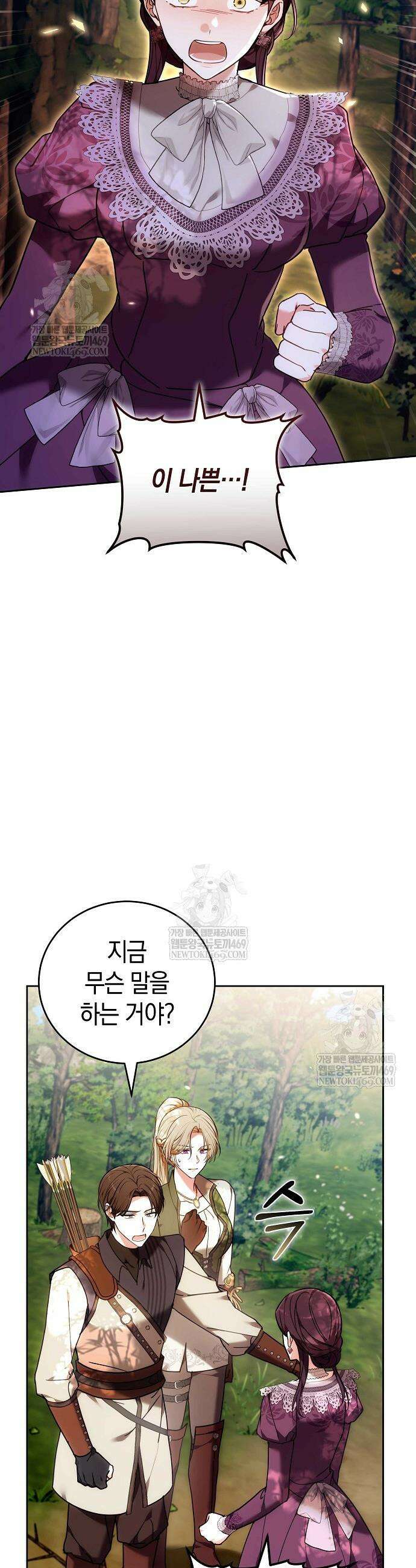 101번째 고백 47화 5