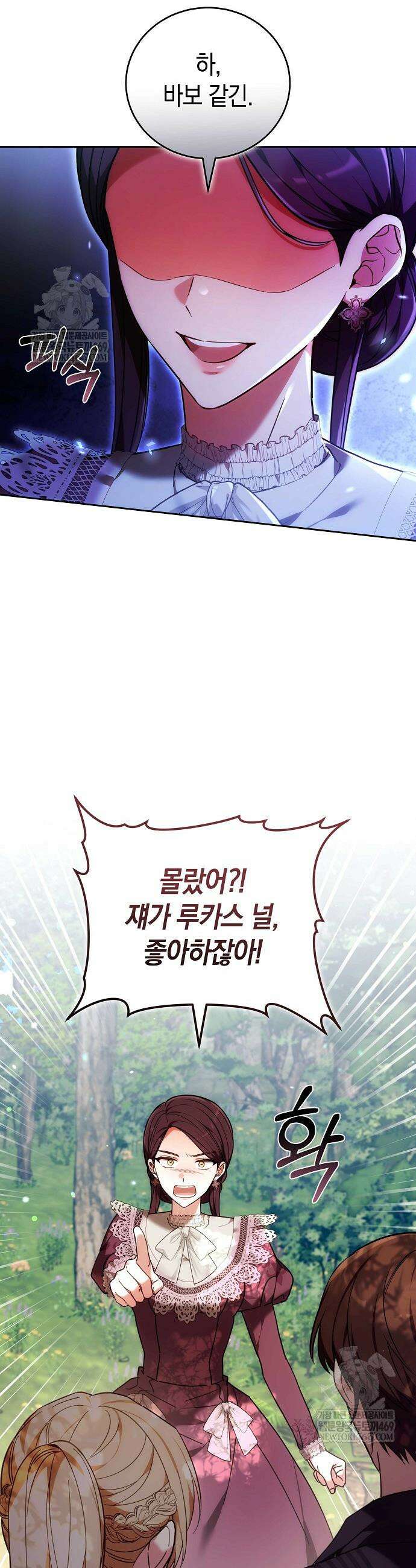 101번째 고백 47화 7