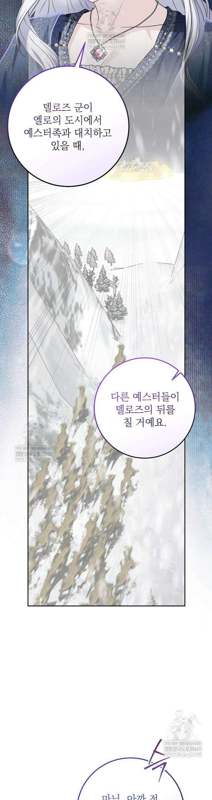 괴물 공작의 아내로 살아남는 법 25화 3