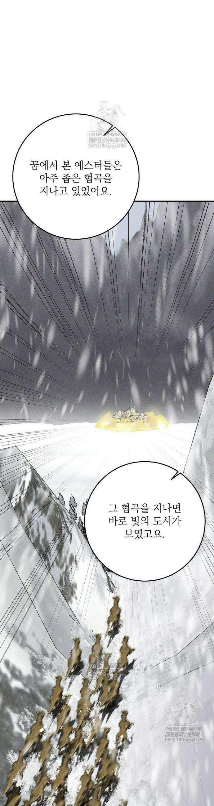 괴물 공작의 아내로 살아남는 법 25화 9