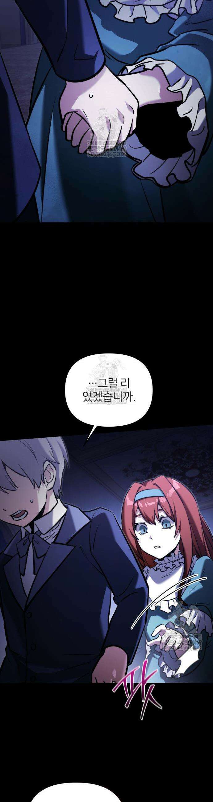 시한부 천재 암흑기사 2부 46화 6