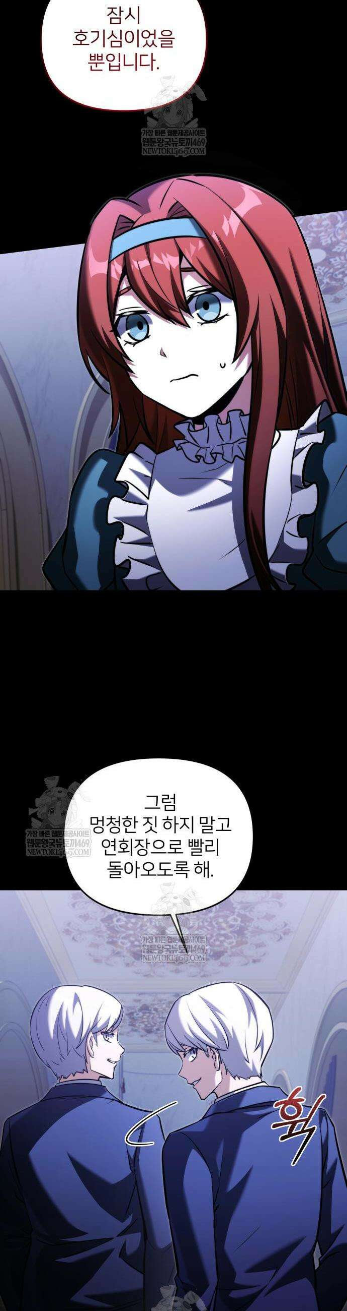 시한부 천재 암흑기사 2부 46화 7