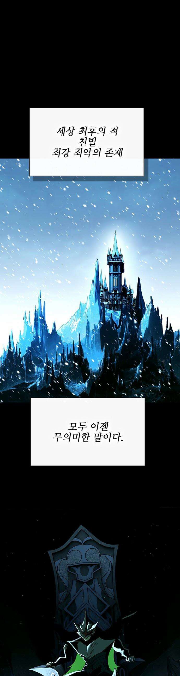 열렙전사 3부 - 126화 - 엿본 미래 1