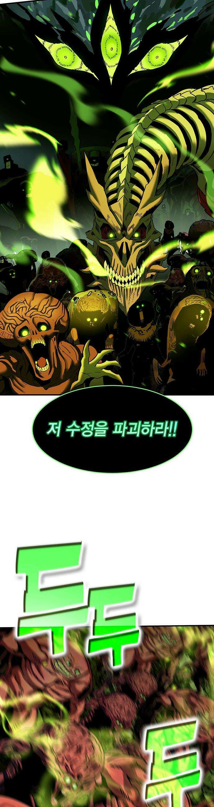 열렙전사 3부 - 126화 - 엿본 미래 6