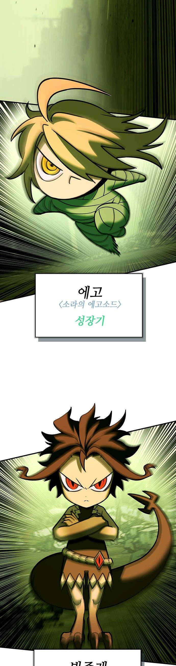 열렙전사 3부 - 126화 - 엿본 미래 9