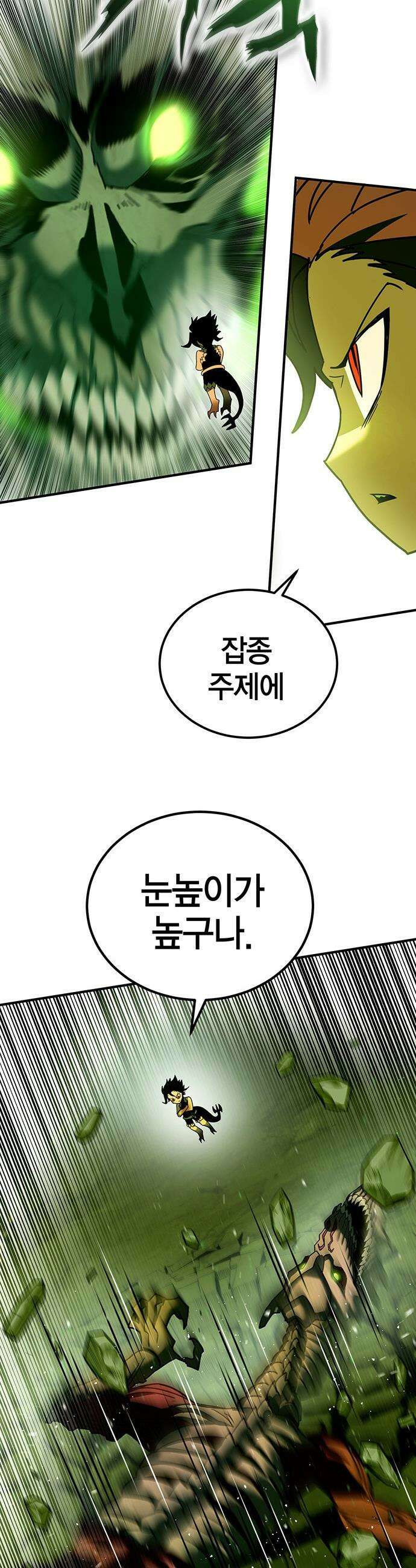 열렙전사 3부 - 126화 - 엿본 미래 12