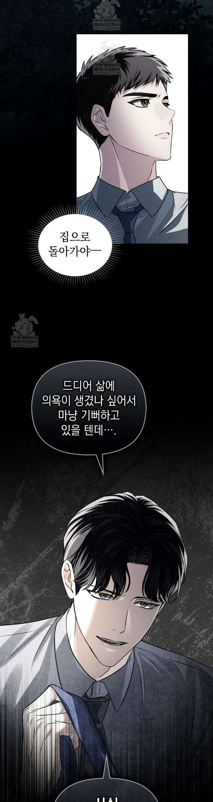 혼불 56화 3