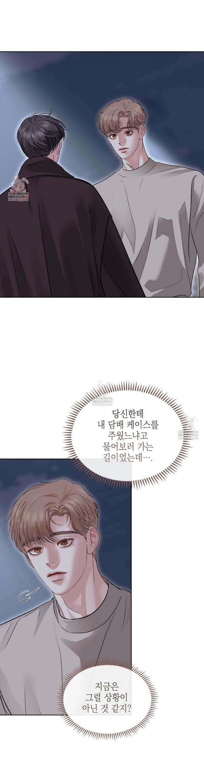 들이닥치다 46화 1