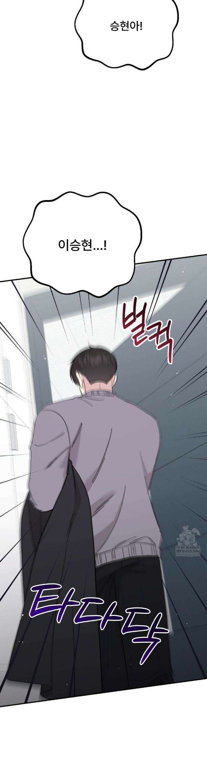 하는 과외 31화 6