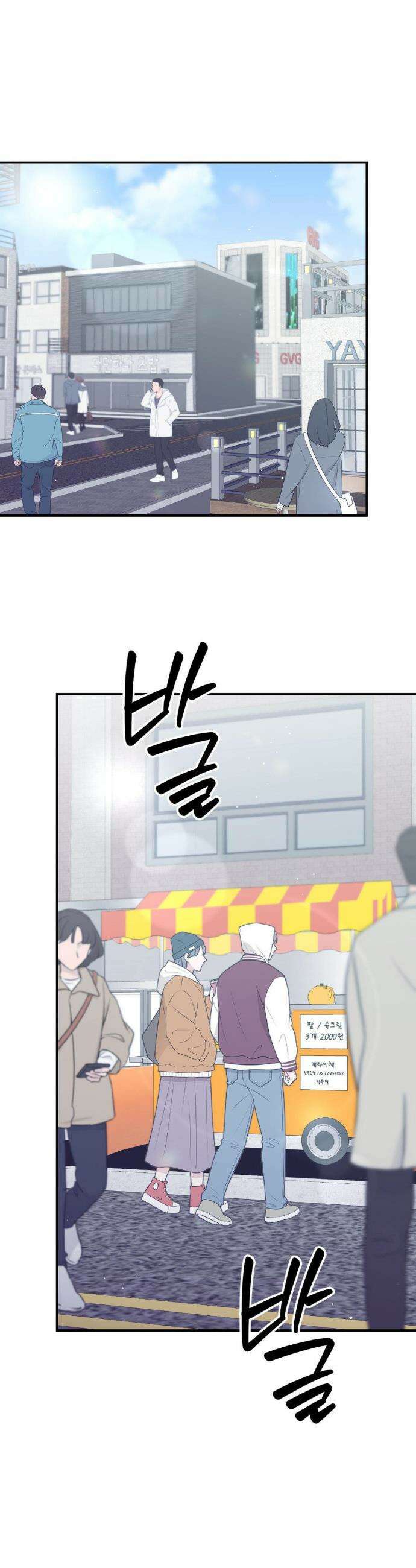 하는 과외 31화 12