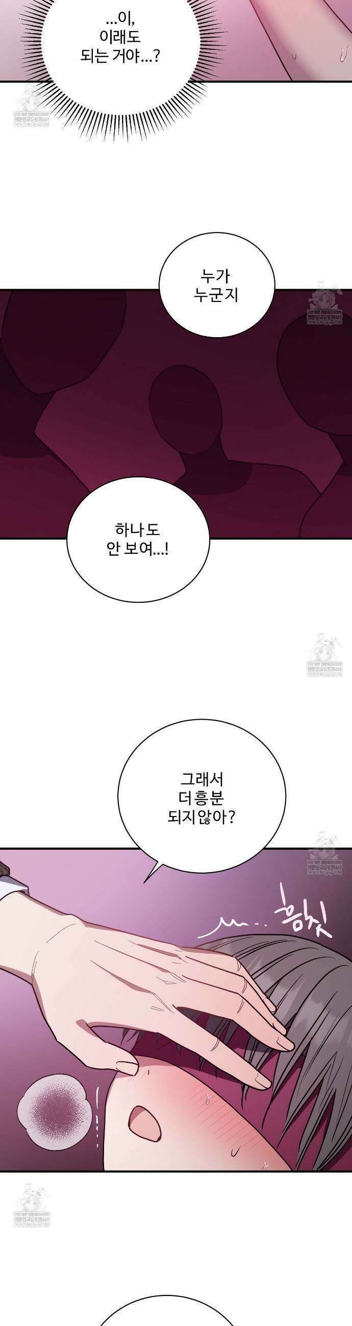 크레이지 리치 산타 28화 2