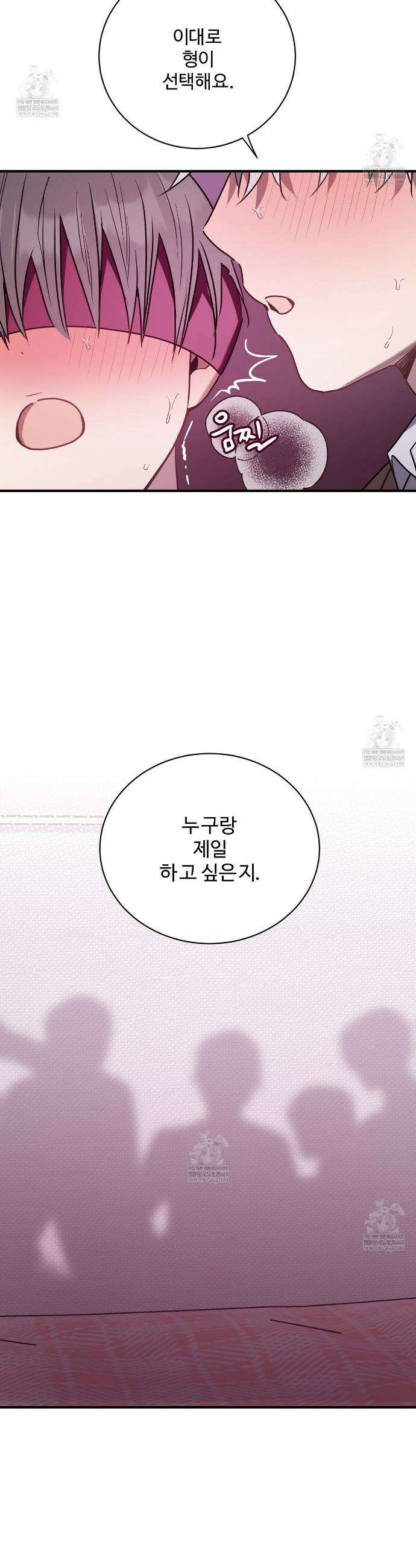 크레이지 리치 산타 28화 3