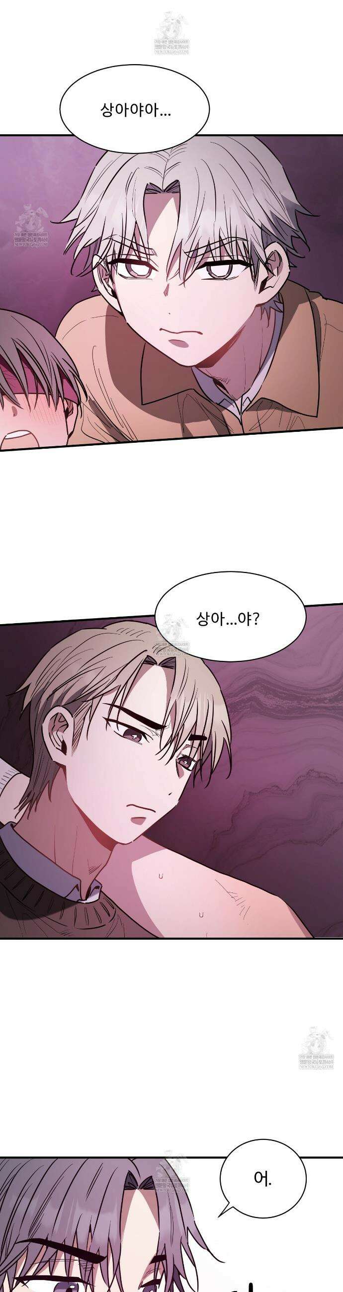 크레이지 리치 산타 28화 5