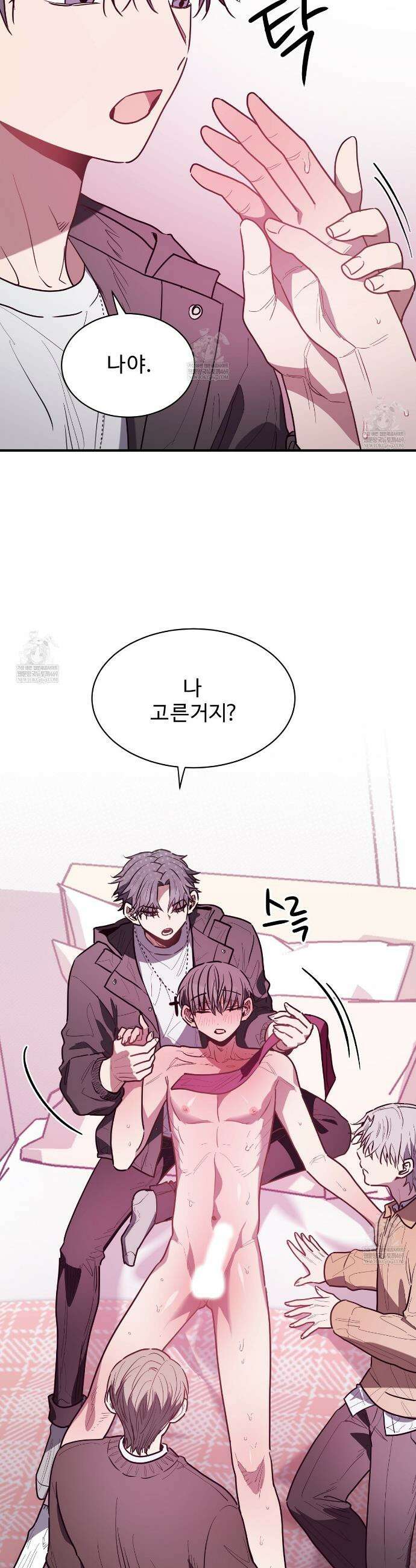 크레이지 리치 산타 28화 6