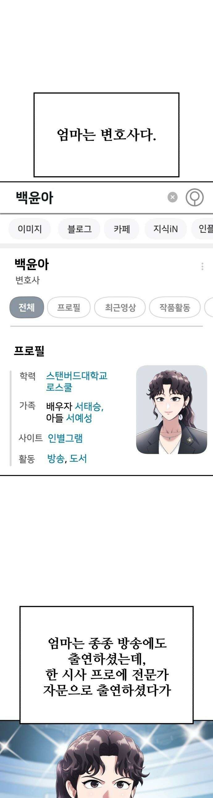농어촌 에이스 - 3화 강원 마이너스 1
