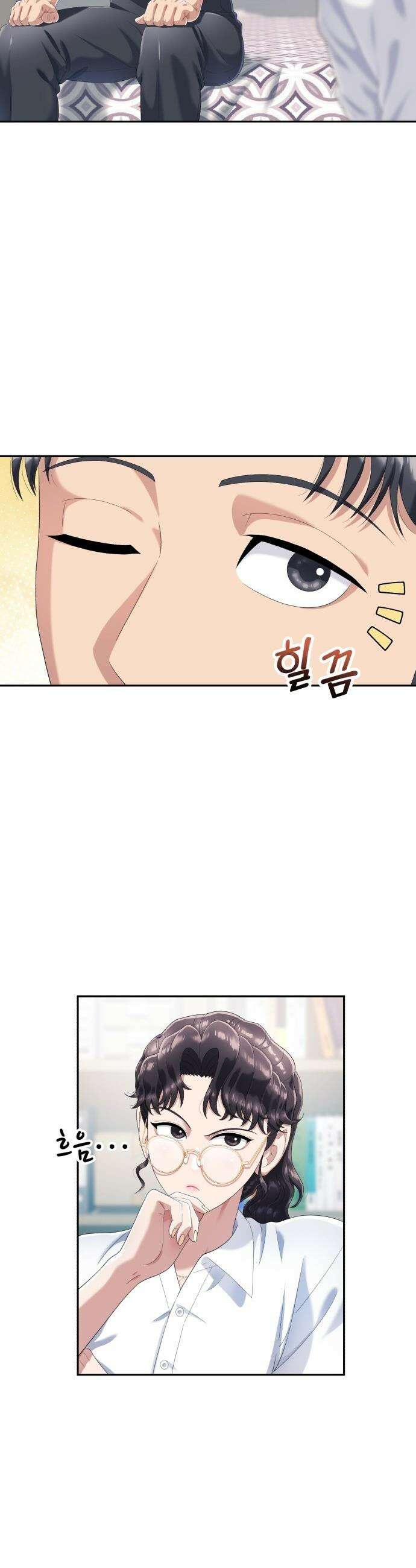 농어촌 에이스 - 3화 강원 마이너스 5