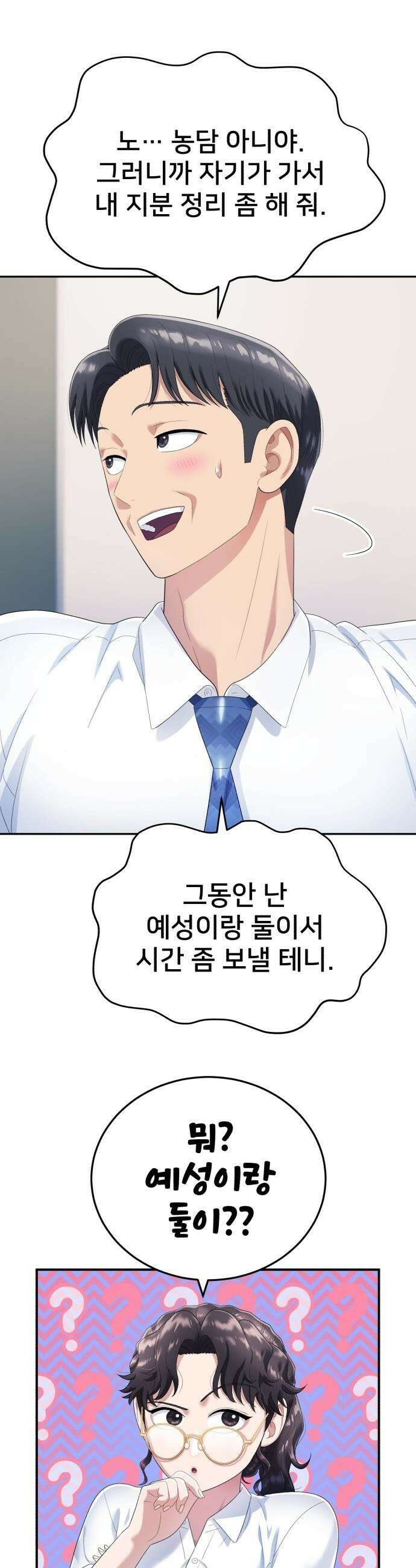농어촌 에이스 - 3화 강원 마이너스 6