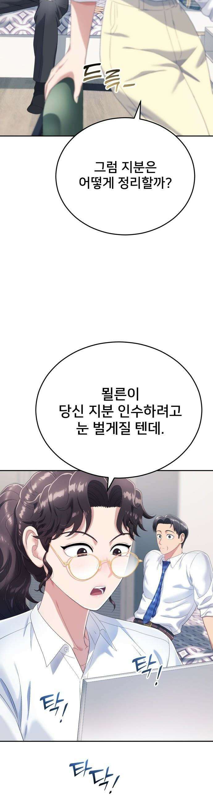 농어촌 에이스 - 3화 강원 마이너스 11