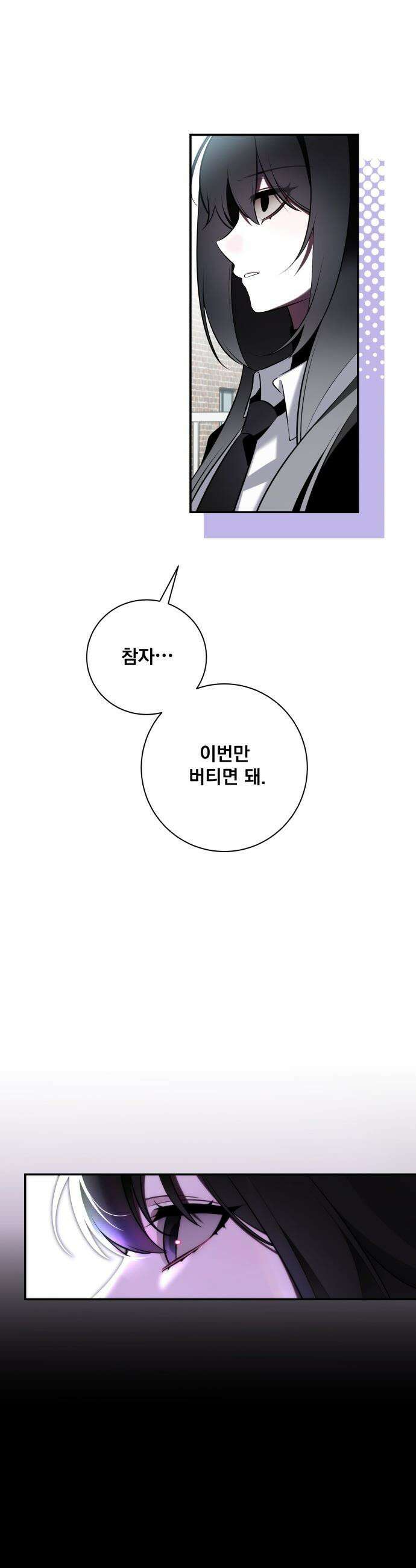 죽지 말아 줘! - 1화 9