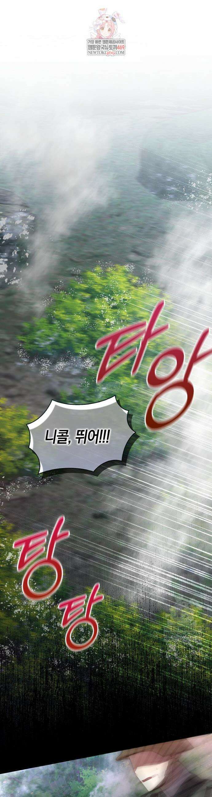 당신과 나의 답장 사이 11화 1