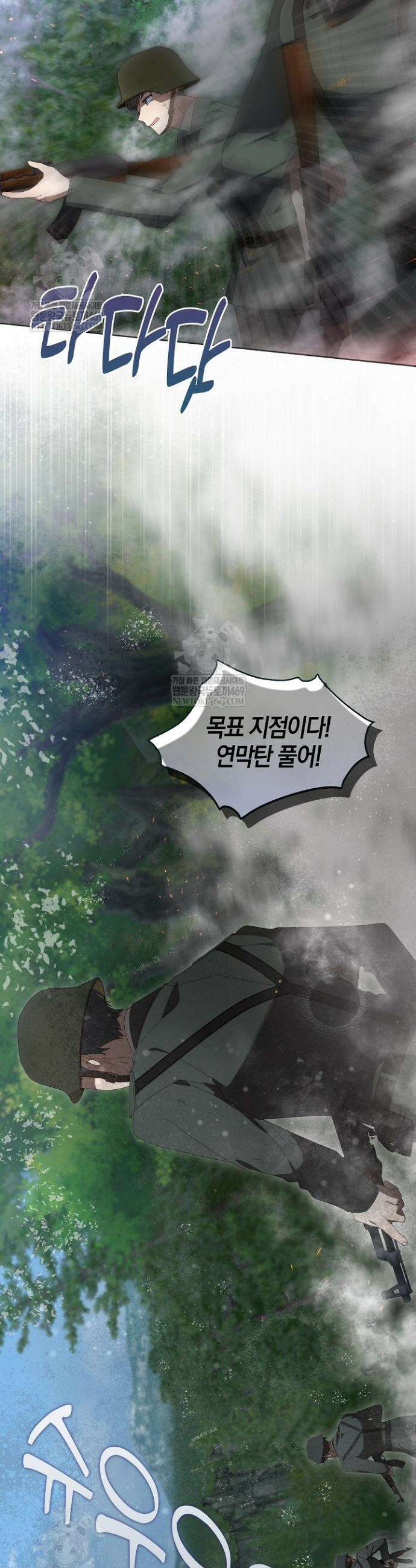 당신과 나의 답장 사이 11화 2