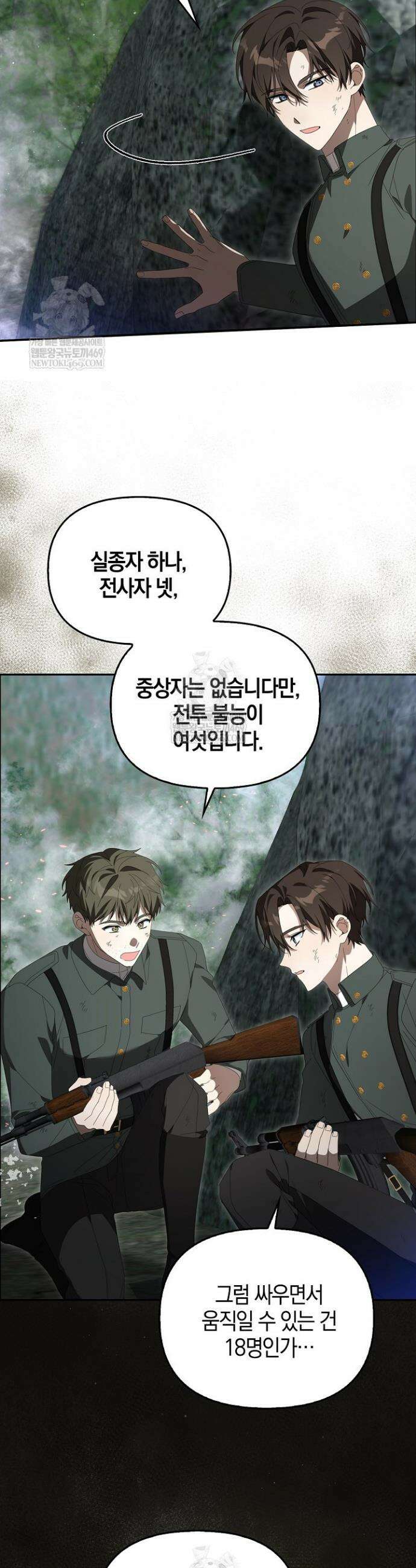당신과 나의 답장 사이 11화 4