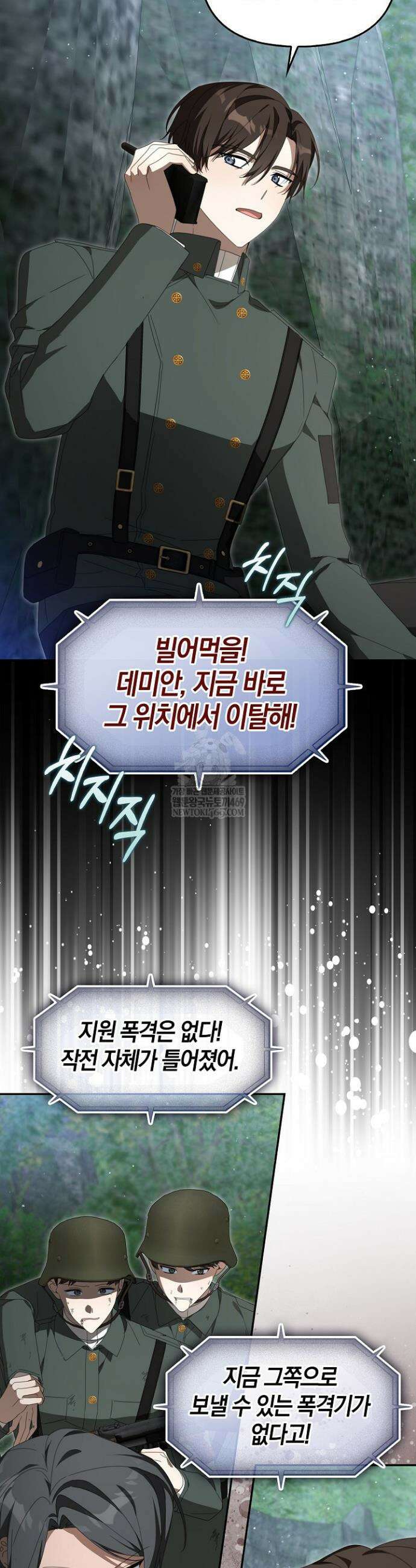 당신과 나의 답장 사이 11화 8