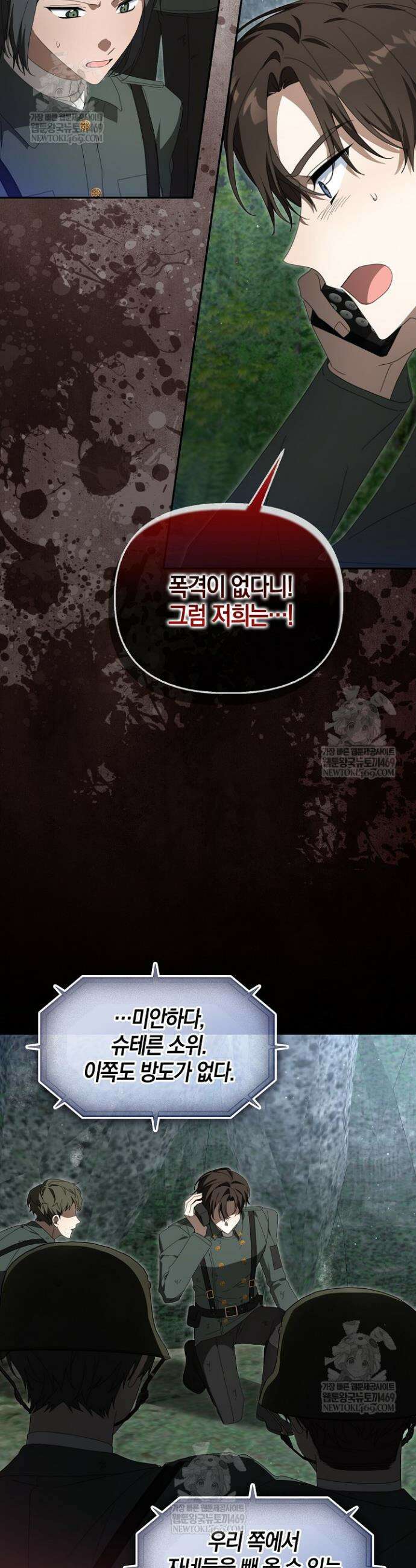 당신과 나의 답장 사이 11화 9