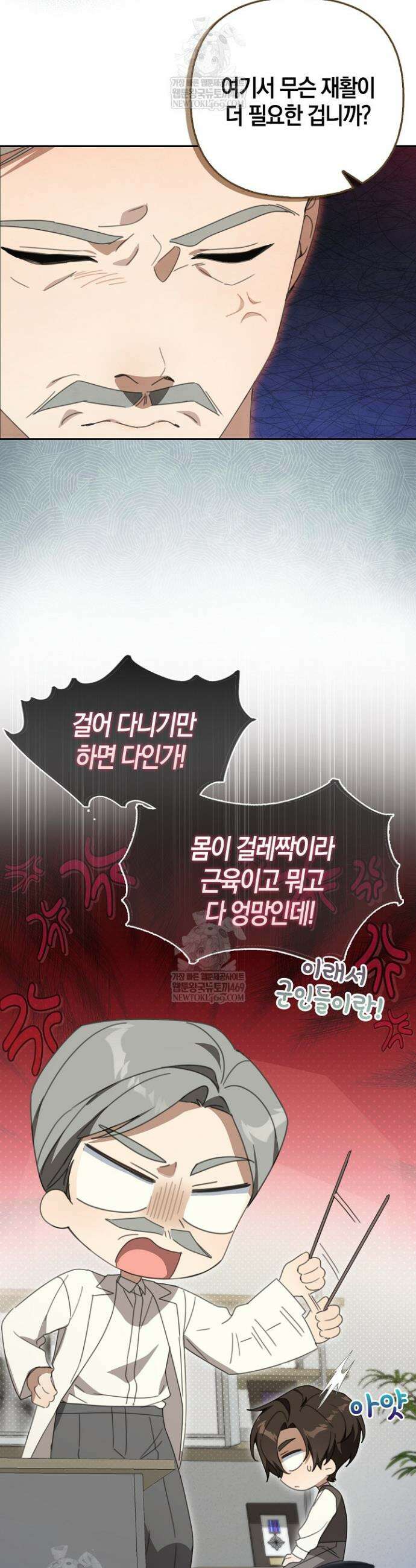 당신과 나의 답장 사이 20화 4