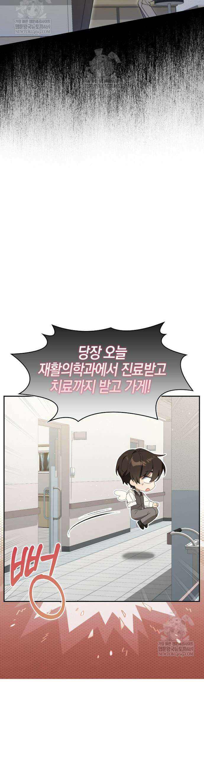 당신과 나의 답장 사이 20화 5