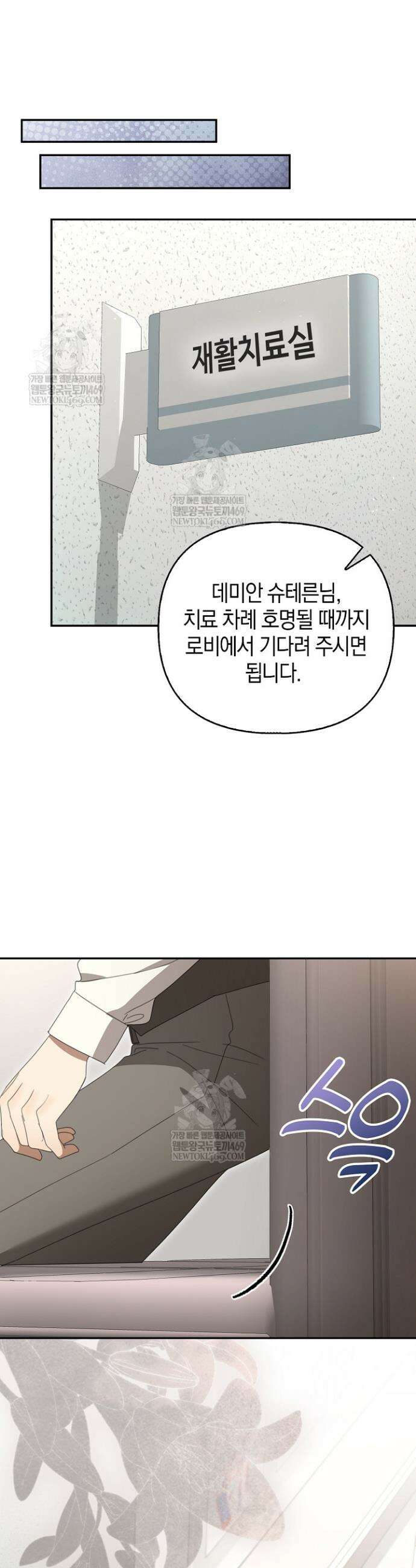 당신과 나의 답장 사이 20화 6