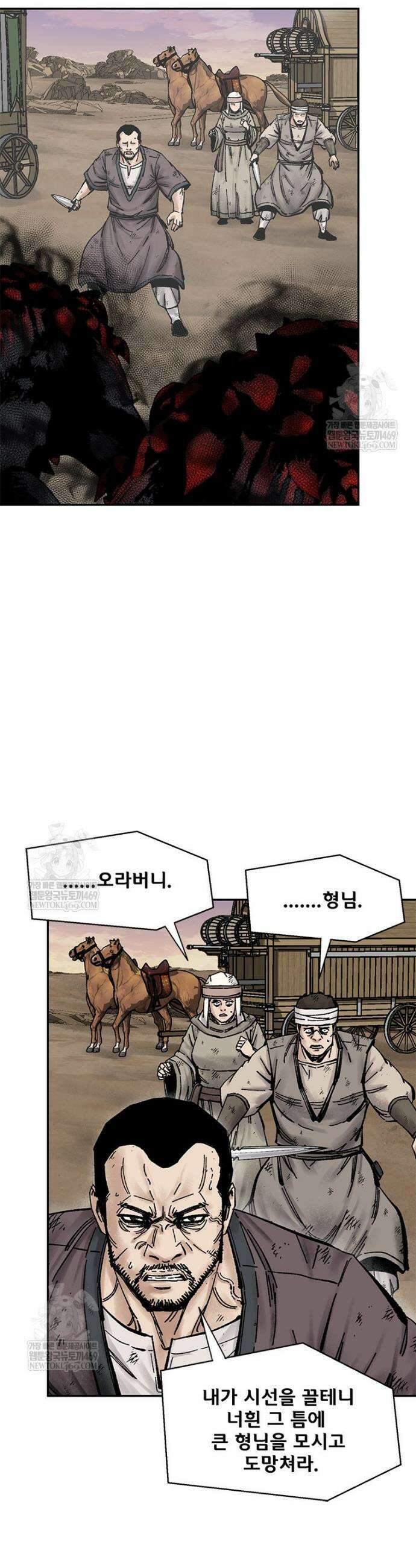 레드스톰 - 왕의 귀환 2부 58화 7