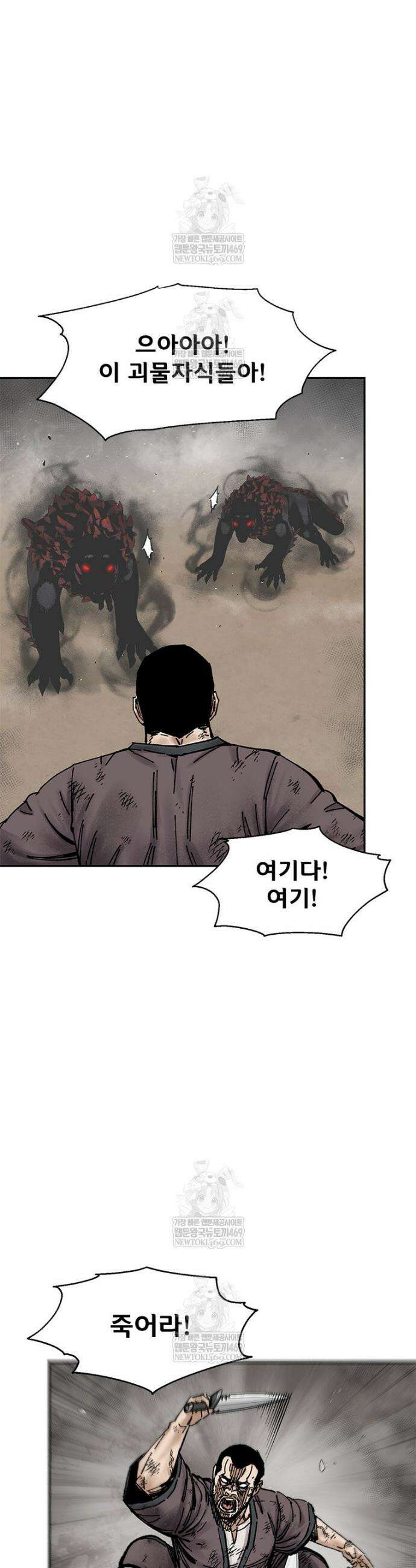 레드스톰 - 왕의 귀환 2부 58화 8