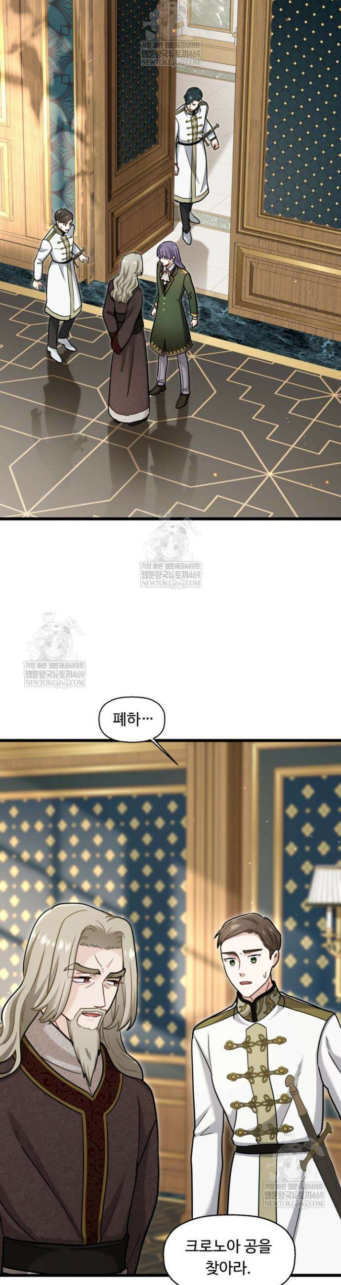 폐하, 저를 잊어주세요 65화 5