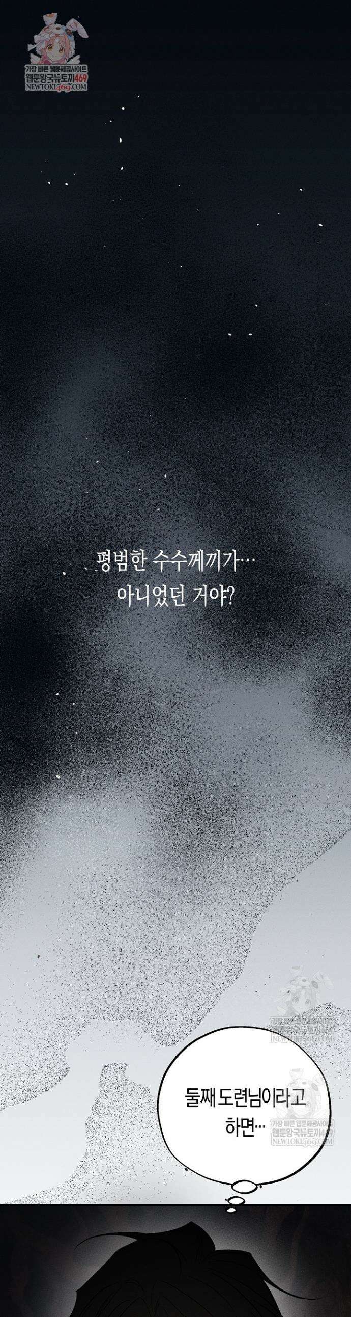 이세계 노예주 24화 1