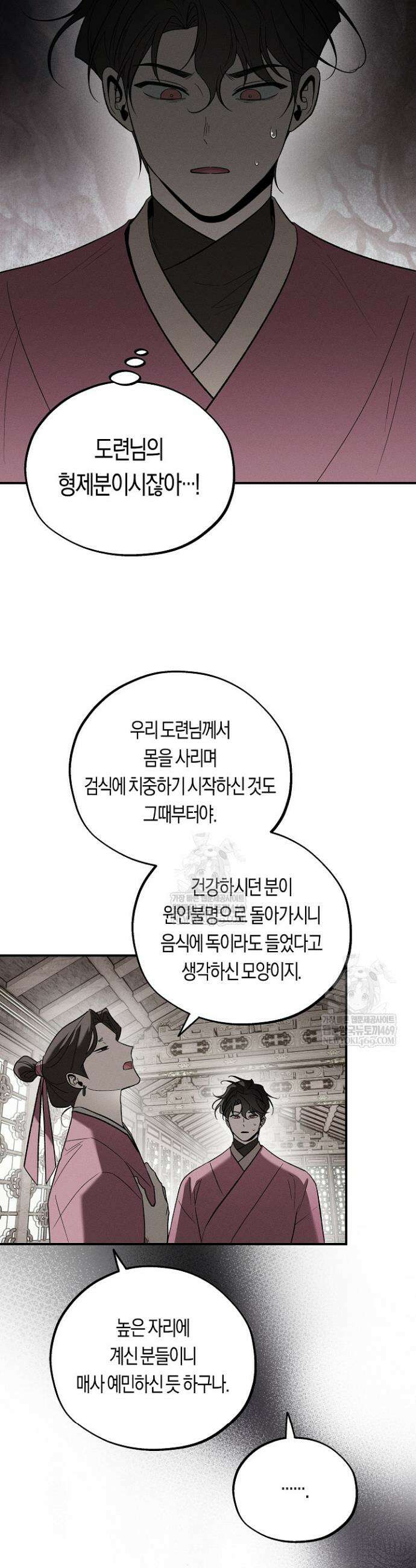 이세계 노예주 24화 2