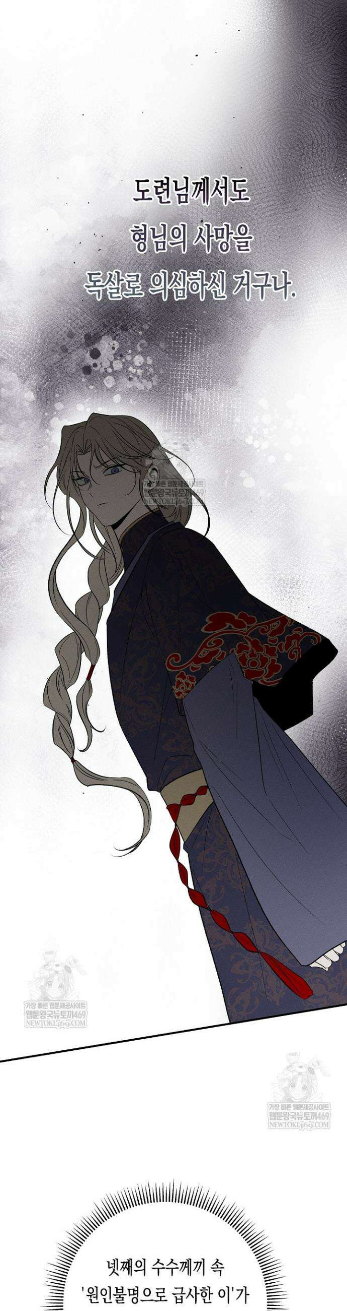 이세계 노예주 24화 3