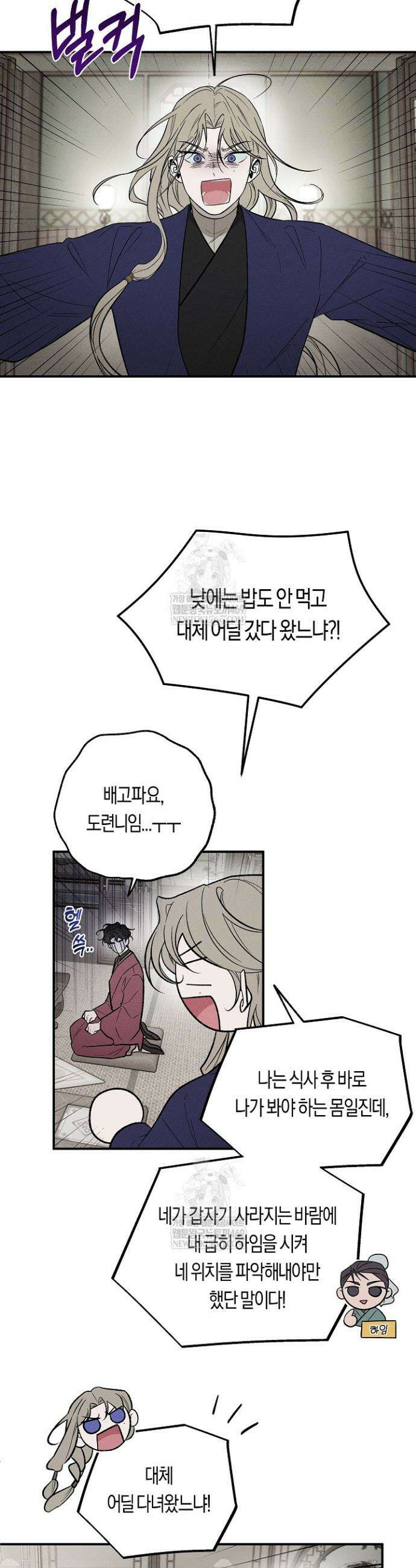 이세계 노예주 24화 8