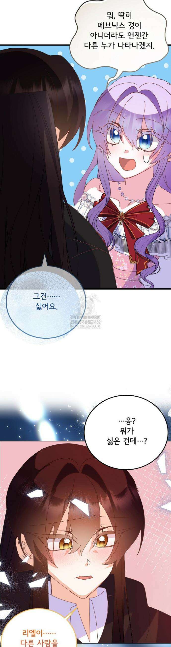 주인공들의 아이로 태어났다 92화 6