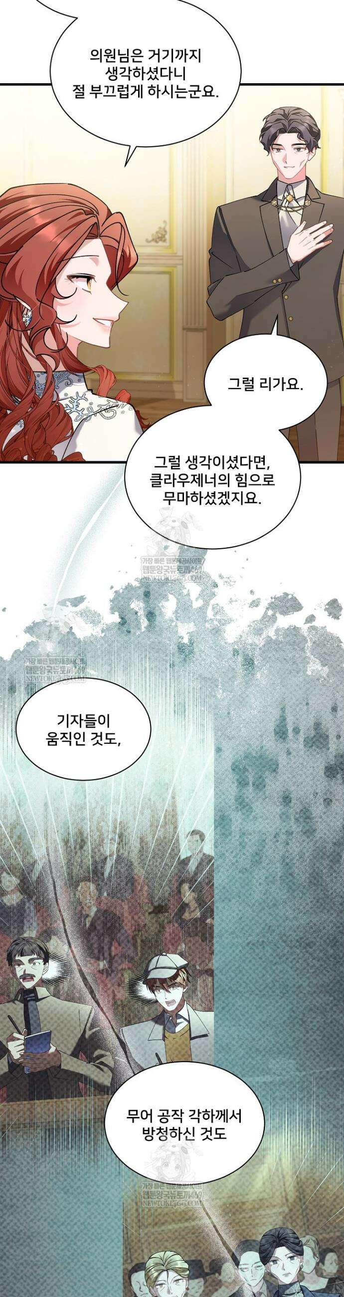 내 아이가 분명해 115화 5
