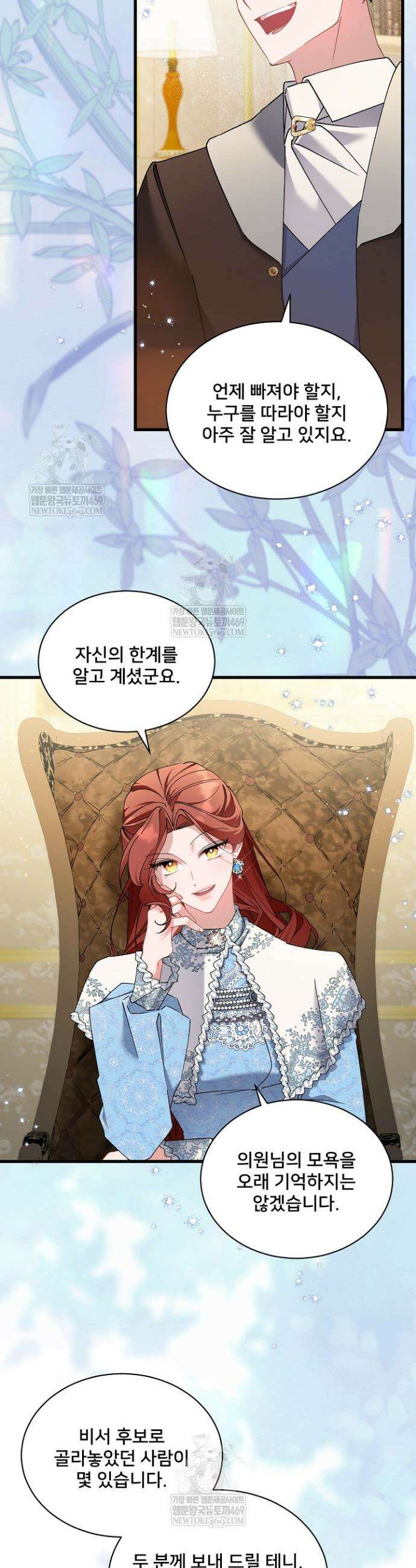 내 아이가 분명해 115화 12
