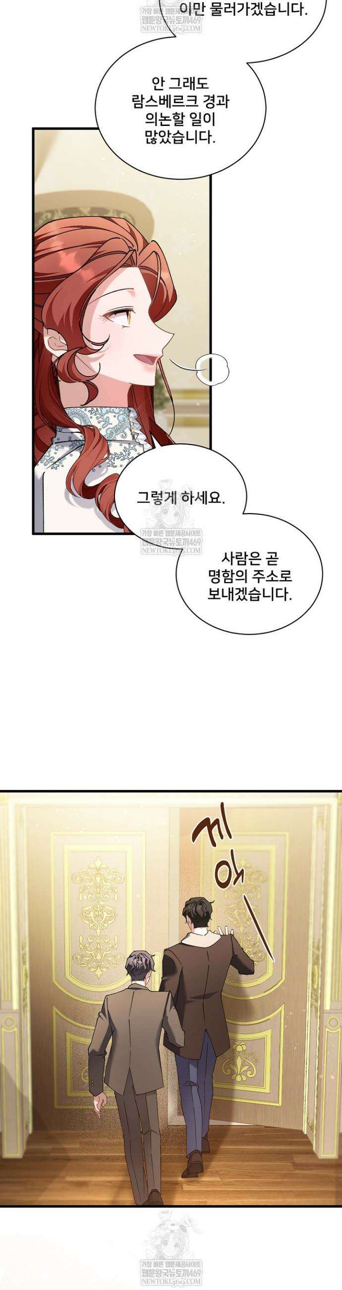 내 아이가 분명해 115화 14