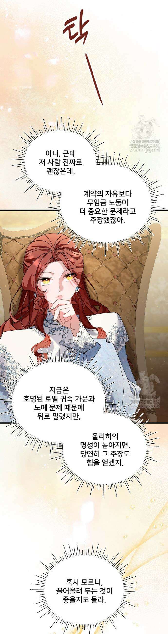 내 아이가 분명해 115화 15