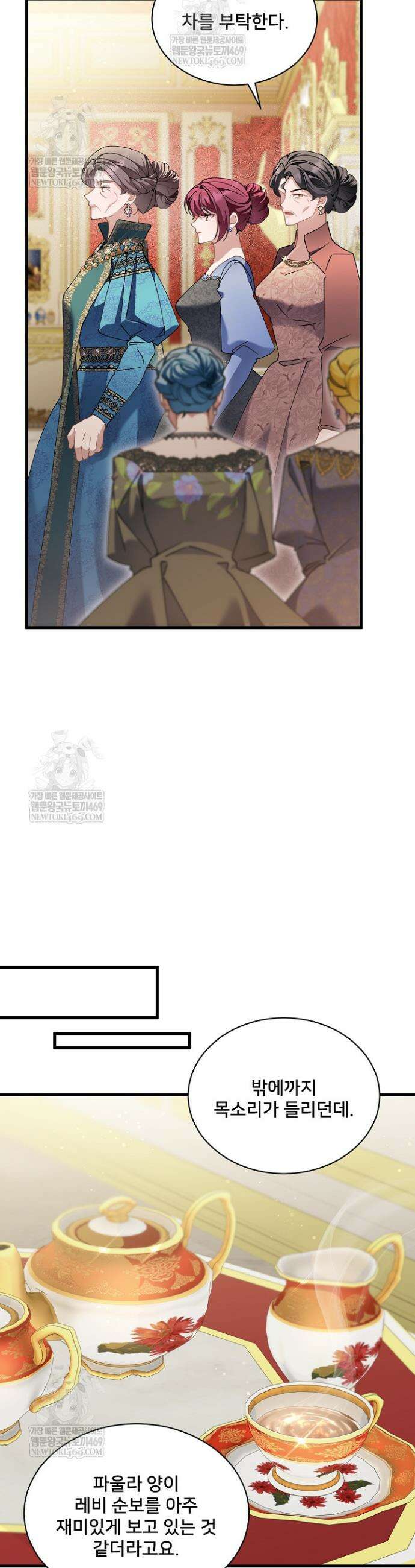내 아이가 분명해 115화 22
