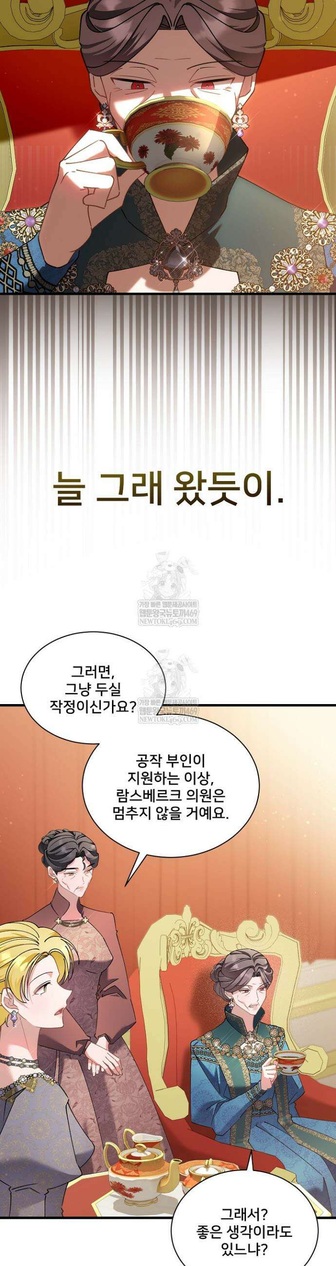 내 아이가 분명해 115화 26