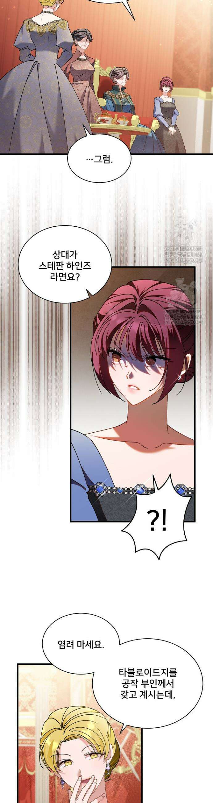 내 아이가 분명해 115화 29