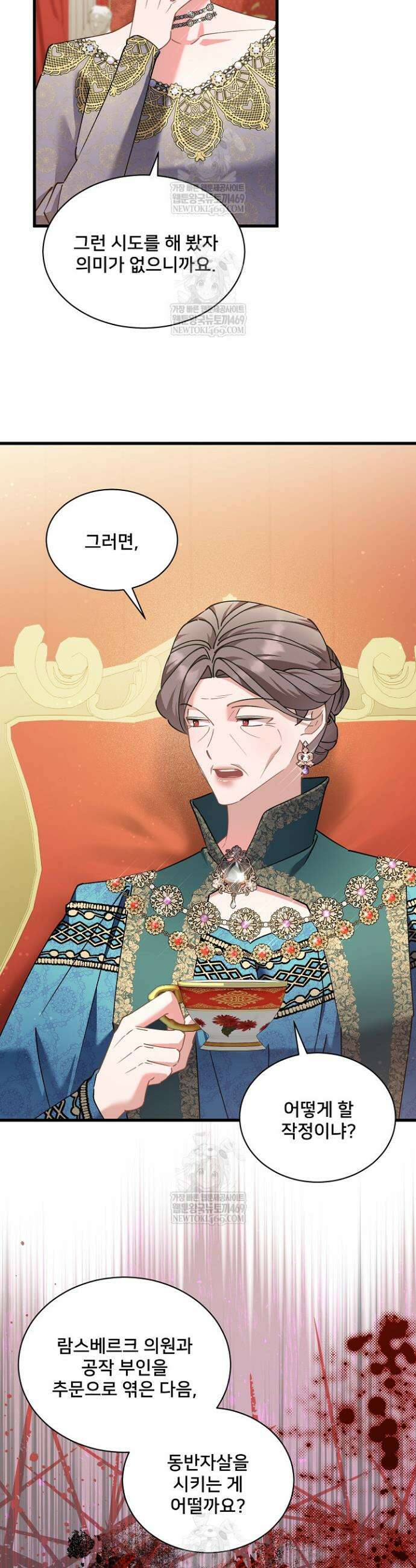 내 아이가 분명해 115화 30