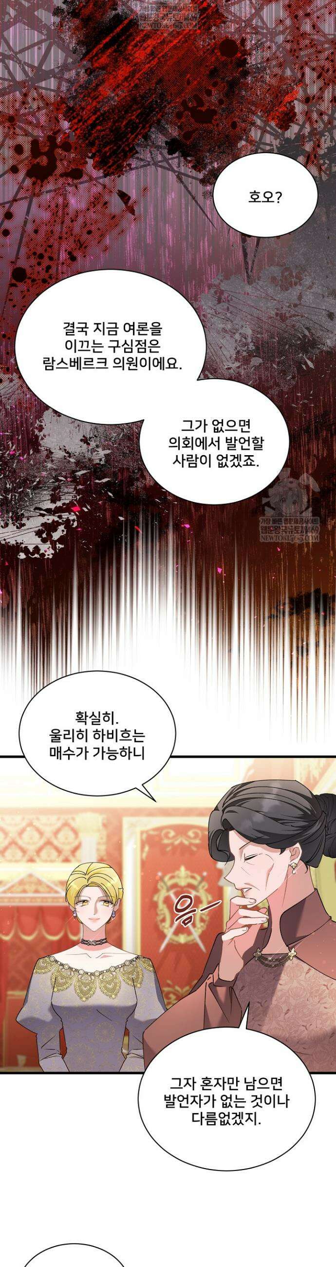내 아이가 분명해 115화 31
