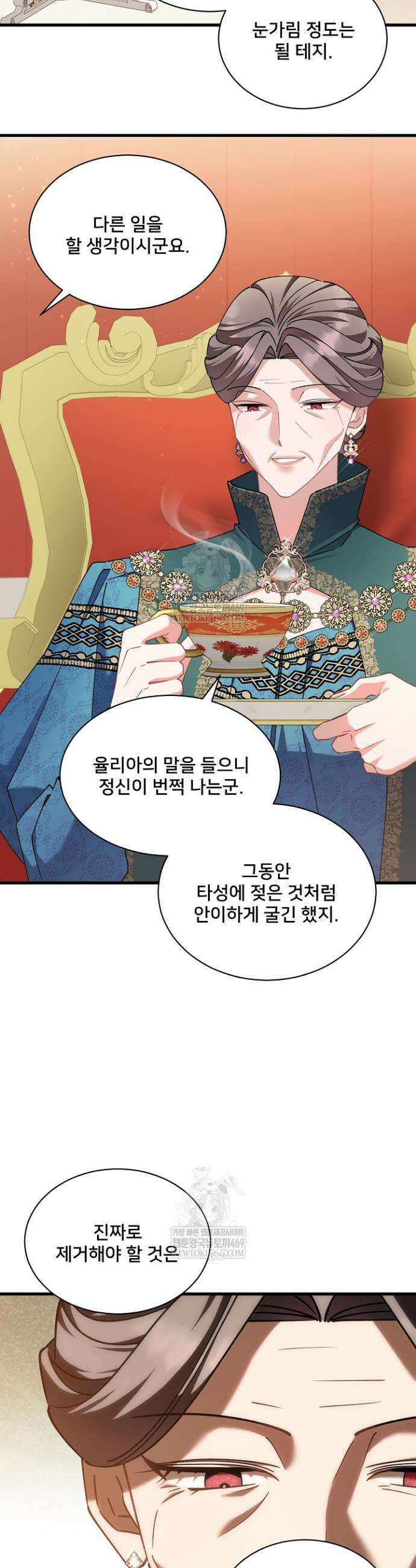 내 아이가 분명해 115화 35