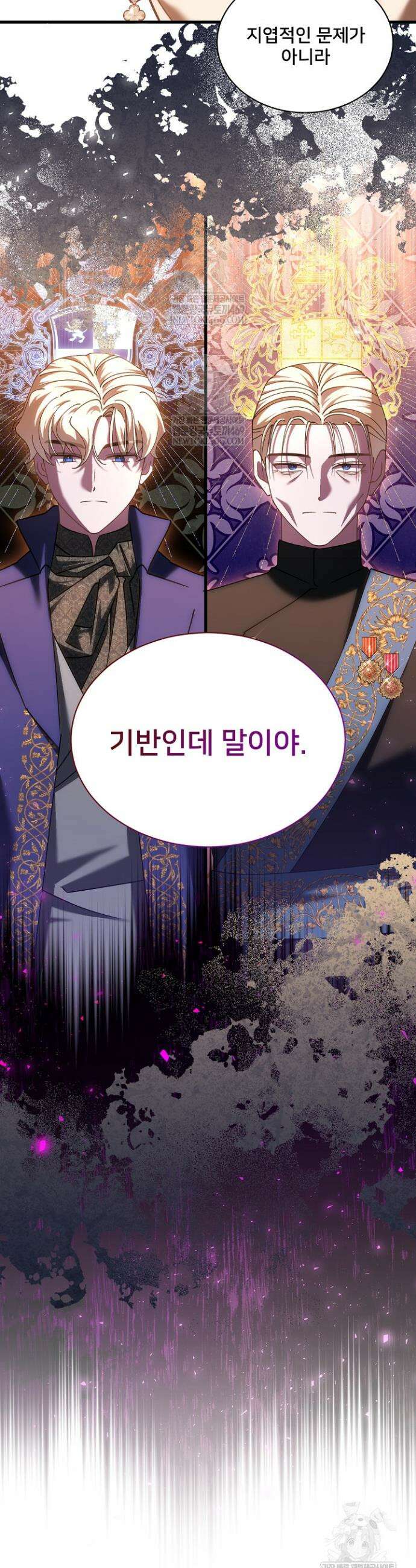 내 아이가 분명해 115화 36